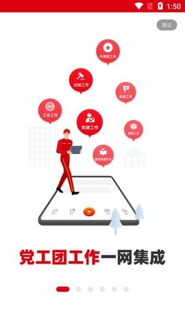 铁人先锋 2.3.0 安卓版截图_2