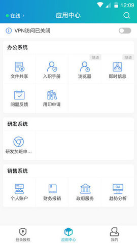 aTrust 2.202.2 安卓版截图_2