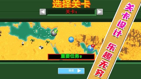 坦克突袭截图_3