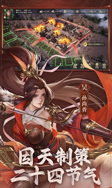 霸三国截图_3
