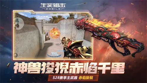 生死狙击截图_5