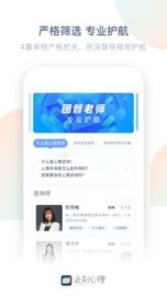 此刻心理 v1.1.8 安卓版截图_2