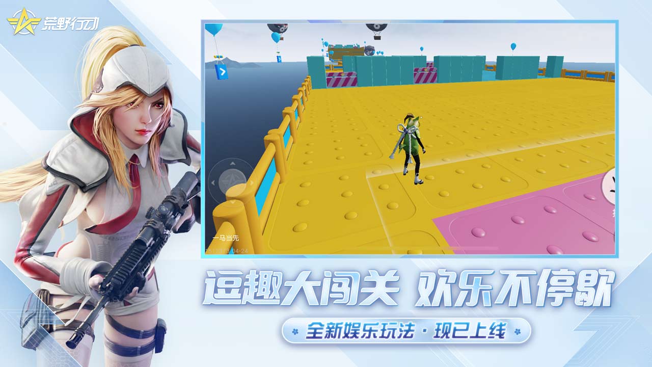 荒野行动截图_3