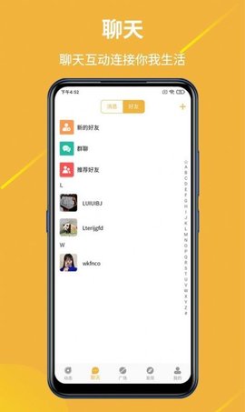 金讯 v1.0.5 安卓版截图_3