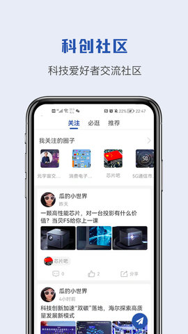 蝌蚪帮 v1.0.0 安卓版截图_3