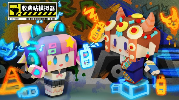 收费站集团大亨手游截图_4