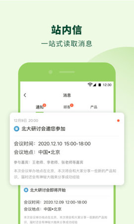 莱聚  v6.1.9 安卓版截图_4