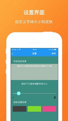 悦头条 v5.7.2 安卓版截图_2