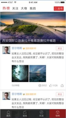 西安发布 3.0.1截图_1