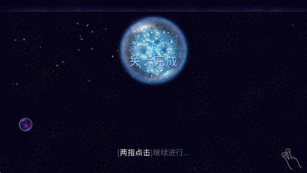 星噬中文完整版截图_4