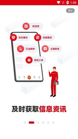 铁人先锋 2.3.0 安卓版截图_1