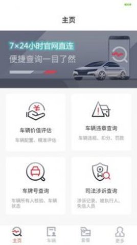 鑫优配 v1.0.0 安卓版截图_2