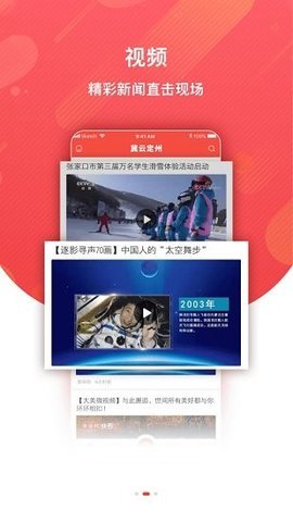 冀云定州 v1.4.1 安卓版截图_3