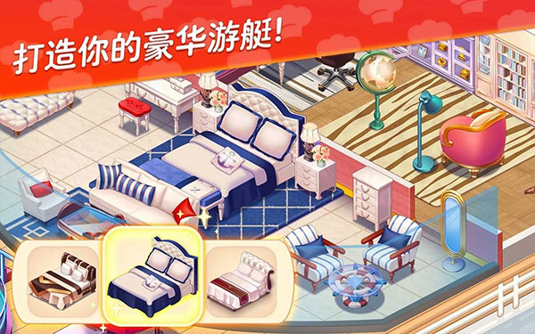 星厨志愿截图_3