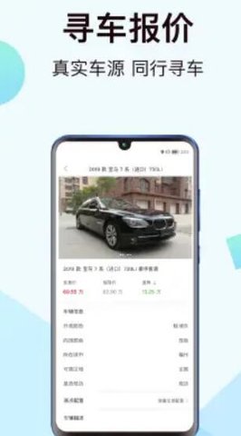 一车新车 v1.1.0 安卓版截图_3