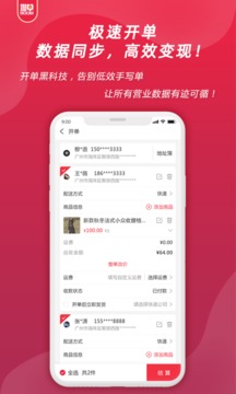 哆哆爆单 v2.1.9 安卓版截图_3