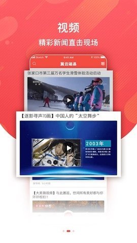 冀云磁县 v1.8.6 安卓版截图_3