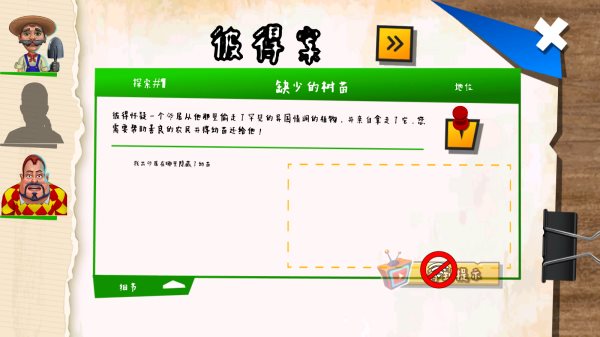 黑暗之谜(无限金币版)截图_4