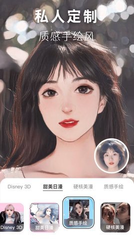 动漫头像生成器 v1.0.0 安卓版截图_1