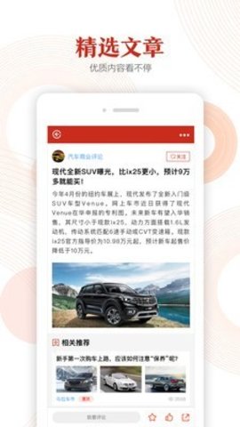 汽势 v2.5.5 安卓版截图_3