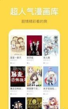 桃花漫画免费版 4.01.00 安卓版截图_1