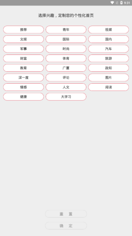 拉萨头条 v2.1.0截图_3