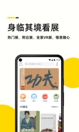 艺术头条 v4.5.0截图_2