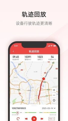 三一客户云 v6.96 苹果iOS版截图_2