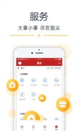 看开平 v2.0.7截图_2