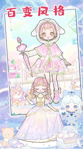 童话公主少女化妆 1.1 安卓版截图_3