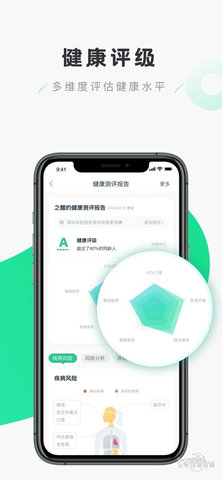 禾连健康 9.3.15截图_2