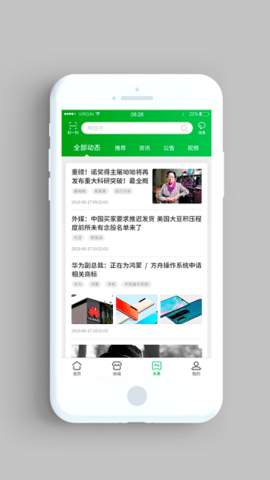 普服监督app 5.5截图_3