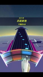 节奏旋律 v1.0.7 安卓版截图_1