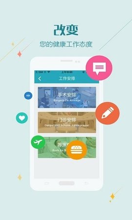 掌上长海 v1.3.6 安卓版截图_2