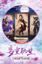 逍遥游之仙魔争霸 v1.0.31 安卓版截图_4