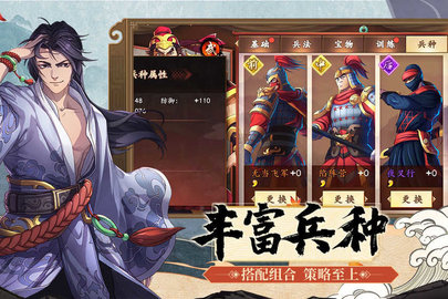 策魂三国 v1.65.1截图_1