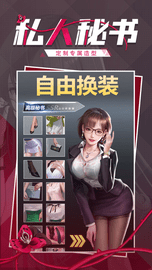 热血首富商战 v1.0.6截图_2