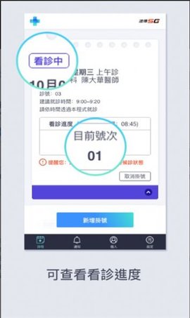 远距诊疗 2.5.1截图_3