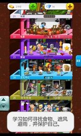 末日经营者（Preppers） v130.48.08 安卓版截图_2
