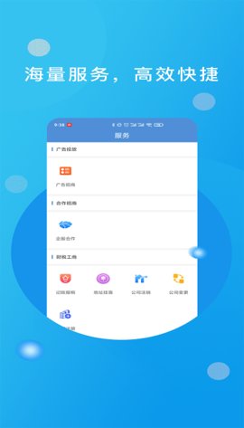 优企汇 v2.4.1 安卓版截图_2