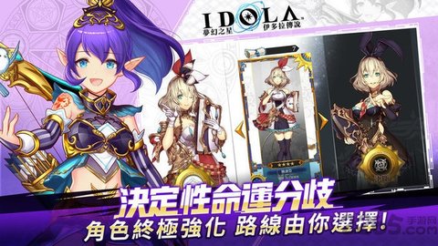 梦幻之星伊多拉传说（Idola） v1.11.3截图_3