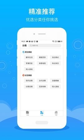 逐文免费小说 1.0.0.0截图_3