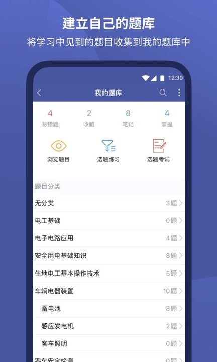 磨题帮app截图_4