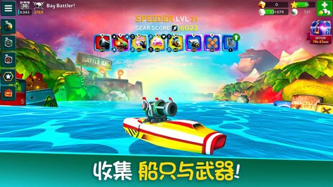 战斗海湾（Battle Bay） v4.8.22668截图_1