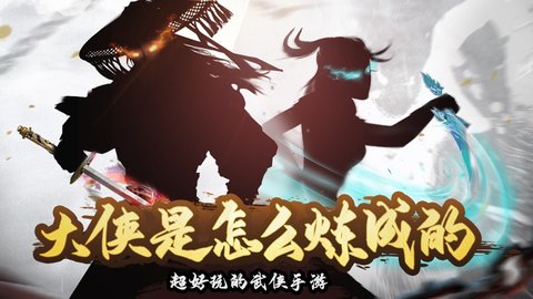 九州武侠梦 v1.0.31截图_1