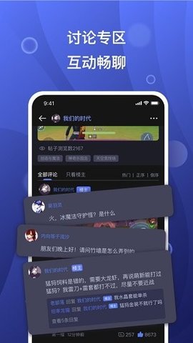 摸鱼社 v2.9.0截图_3