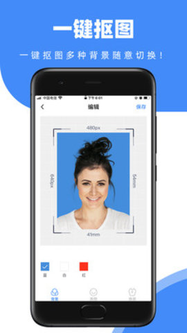 证件照快取 1.0.6截图_3