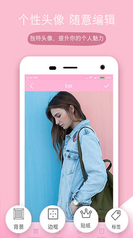 头像设计大师下载应用截图_2