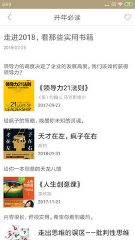 全民众啃 1.3.8截图_3