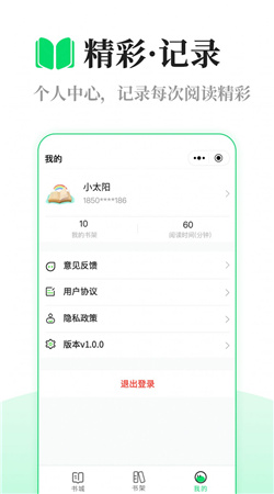 芥蓝读书 4.00.01截图_1